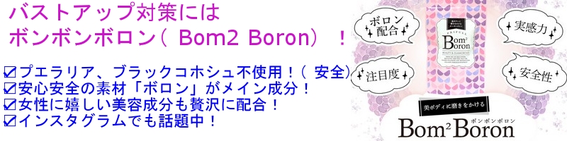 {{{(Bom2 Boron)TCg